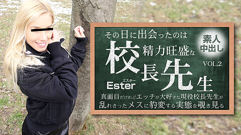Ester エスター