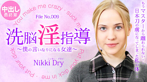 Nikki Dry ニッキー・ドライ
